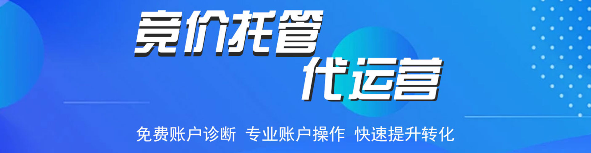 武川sem优化